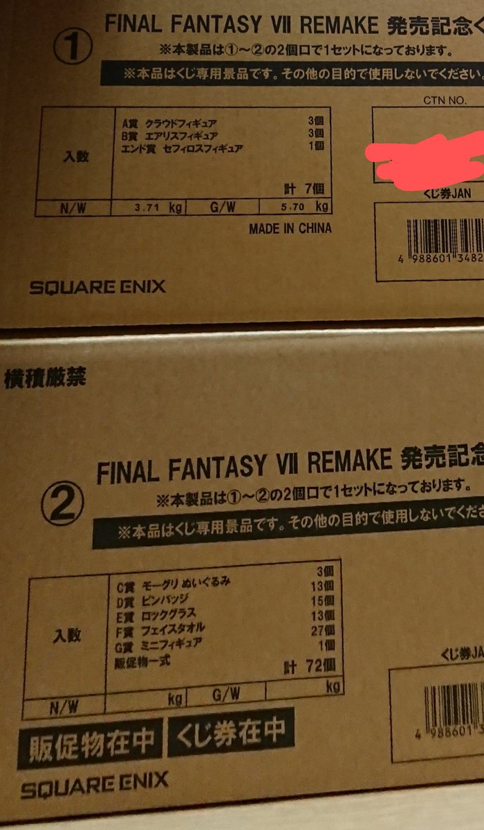 一番くじ当たりの見分け方はある 上位賞をゲットしたい場合の5つのコツ Mixup