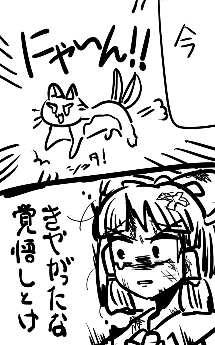 お燐ちゃん^～ 