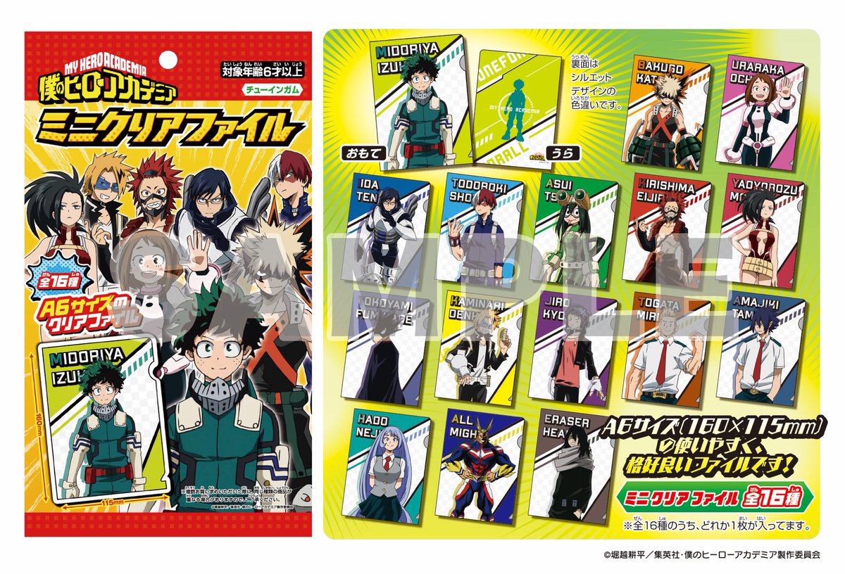 課長 島耕作 クリアファイル 非売品 希少品 おはようございます。 #僕のヒーローアカデミア ミニクリアファイル