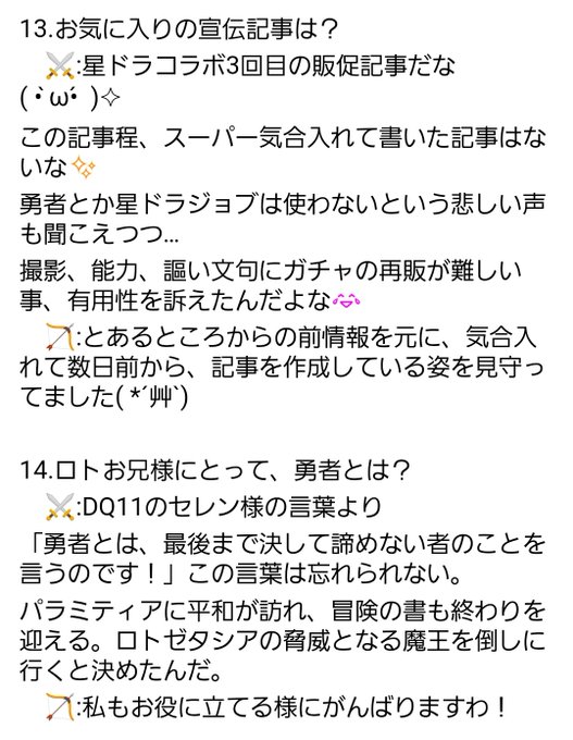 Dq11のtwitterイラスト検索結果 Dq11のtwitterイラスト検索結果