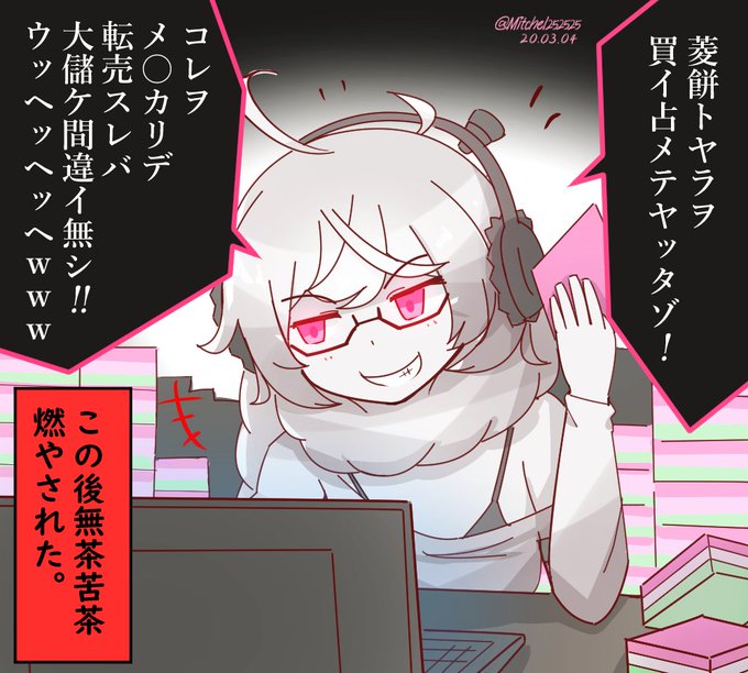 菱餅イベの集積地さん
 #艦これ 