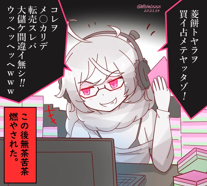菱餅イベの集積地さん
 #艦これ 
