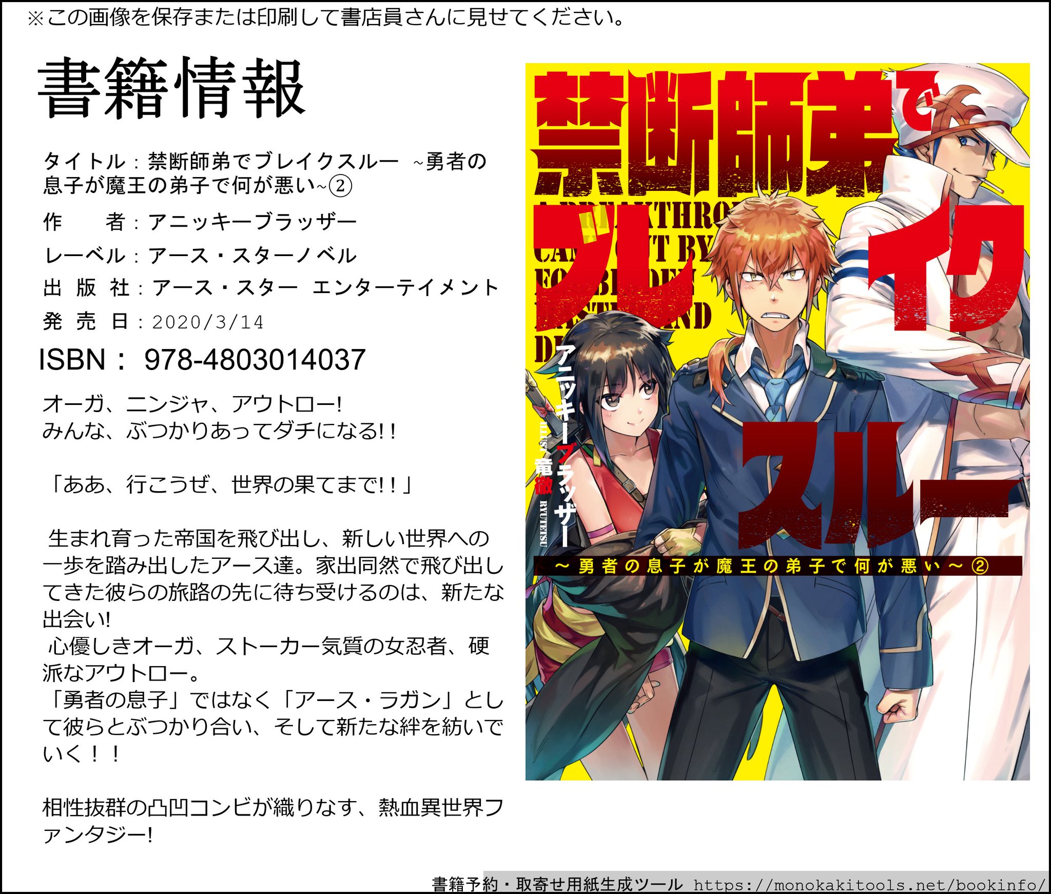 アニッキーブラッザー 禁断師弟でブレイクスルー コミカライズスタート ようやく私自身は落ち着いてきました 世間も少しでも落ち着いていくことを願いつつ 更新す 禁断師弟でブレイクスルー 勇者の息子が魔王の弟子で何が悪い 第二百二十一話 戦 アニッキーブラッザー 禁断師弟でブレイクスルー コミカライズスタート ようやく私自身は落ち着いてきました 世間も少しでも落ち着いていくことを願いつつ 更新す 禁断師弟でブレイクスルー 勇者の息子が魔王の弟子で何が悪い 第二百二十一話 戦