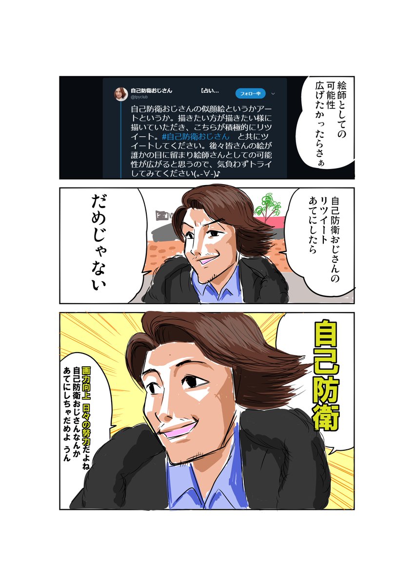 公の場での発言・インタビュー報道記録