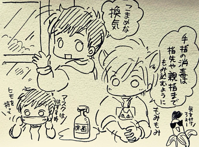換気・手指の消毒・マスク、
そしてこまめな水分補給で、今日もがんばりましょう～!!!

おはようございます☺ 