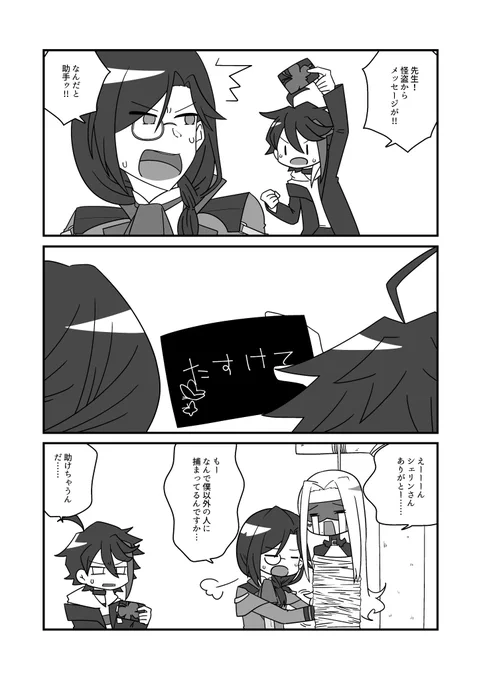 なかよし3コマまんが
#さ絵ぐさ #シェリンの証拠品 #ルイスのコレクション 