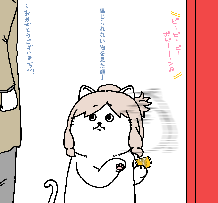 【日刊たのしい前川】
生まれて初めて自販機のルーレットが当たった前川 