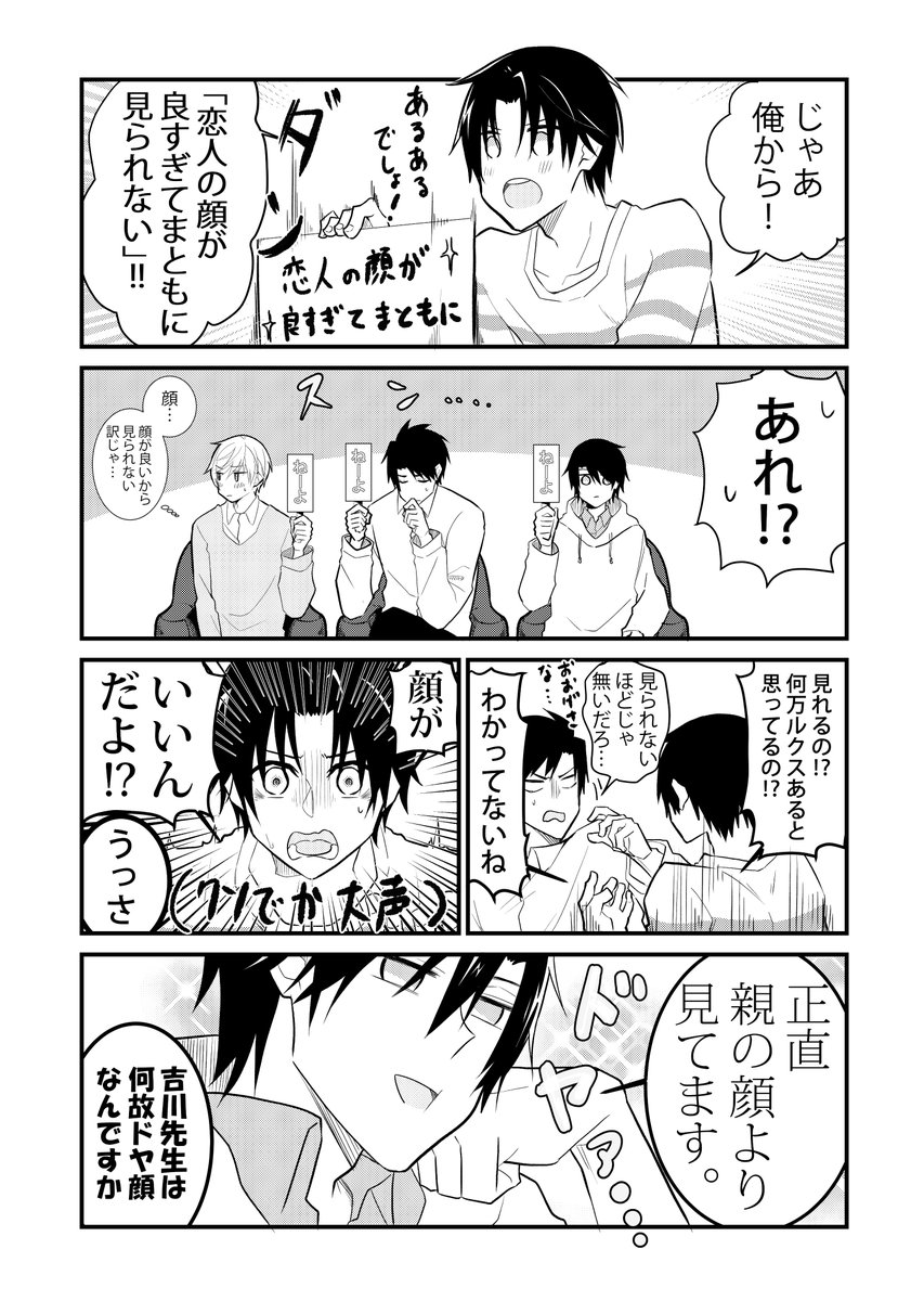 第一回受けあるある議論 