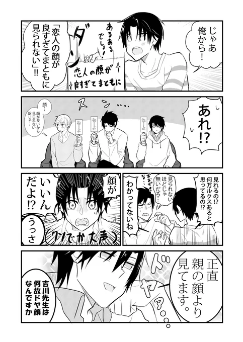 第一回受けあるある議論 