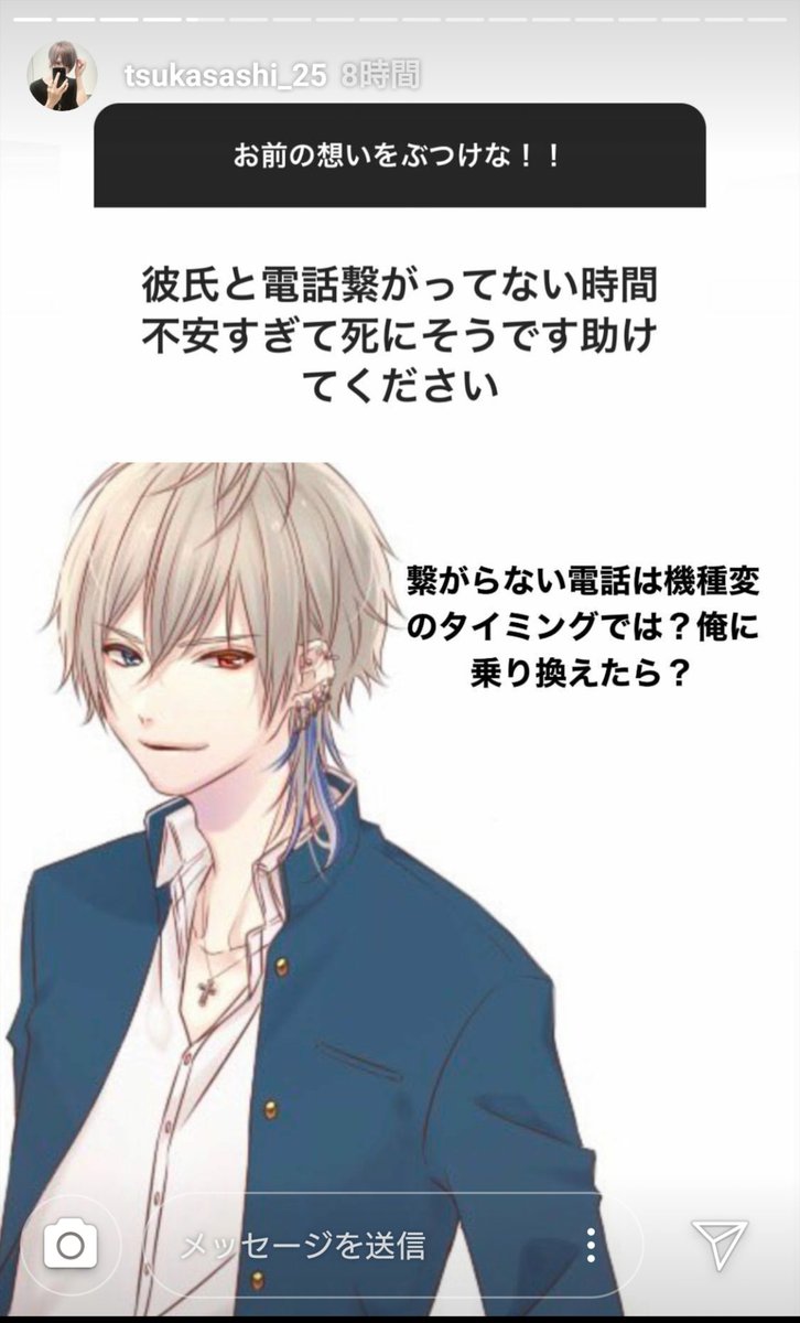 紫音 Next ほんと つかさしさんのインスタの返し見て 本当に見て 何このイケメンさ 歌も煽りも中も外もイケメンな最高の最推し様を見てください 知ってください 勝手に使ってごめんなさい