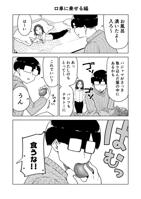 【創作漫画】ここほれ墓穴ちゃん 食べ方編 