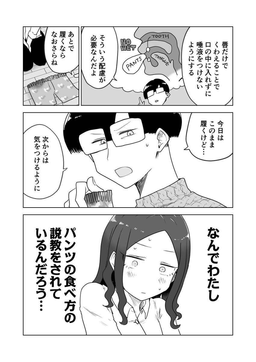 【創作漫画】ここほれ墓穴ちゃん 食べ方編 