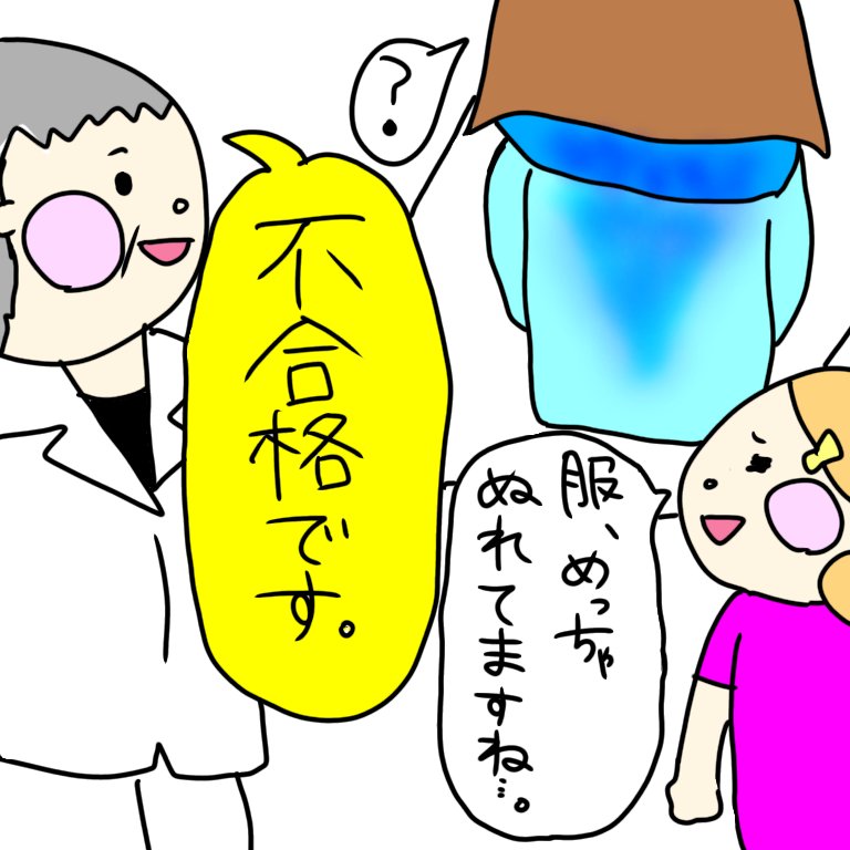 ゆゆこちゃん 洗髪のテストの時 順調でしたが あ あれ めっちゃびしょびしょやんかー 不合格をいただきました インスタでは洗髪の練習をしている写真をupしてます T Co Atfan3kjtd ちびゆるナース ブログ初心者 ブログ書け