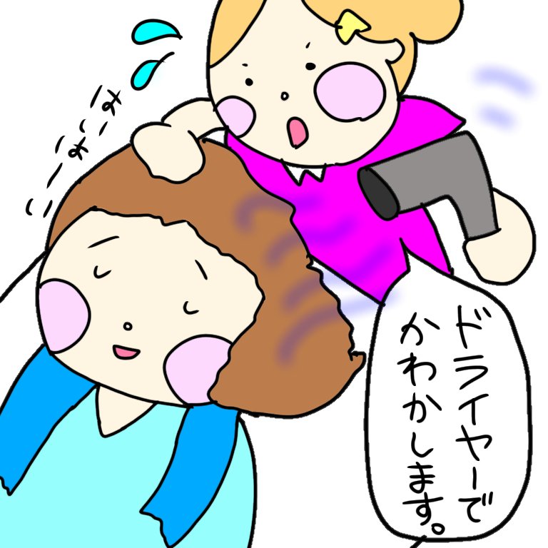 ゆゆこちゃん 洗髪のテストの時 順調でしたが あ あれ めっちゃびしょびしょやんかー 不合格をいただきました インスタでは洗髪の練習をしている写真をupしてます T Co Atfan3kjtd ちびゆるナース ブログ初心者 ブログ書け