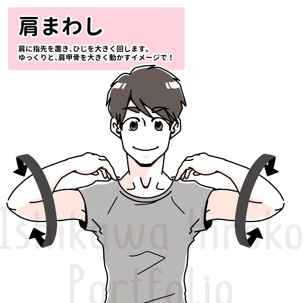 おはようございます!今日もひんやり、そして風が強めのようです?
寒い日は肩が上がって血流が悪くなりがちなので肩や首、胸を動かす&さするで循環よくしてね!!今日もがんばりましょー!!!