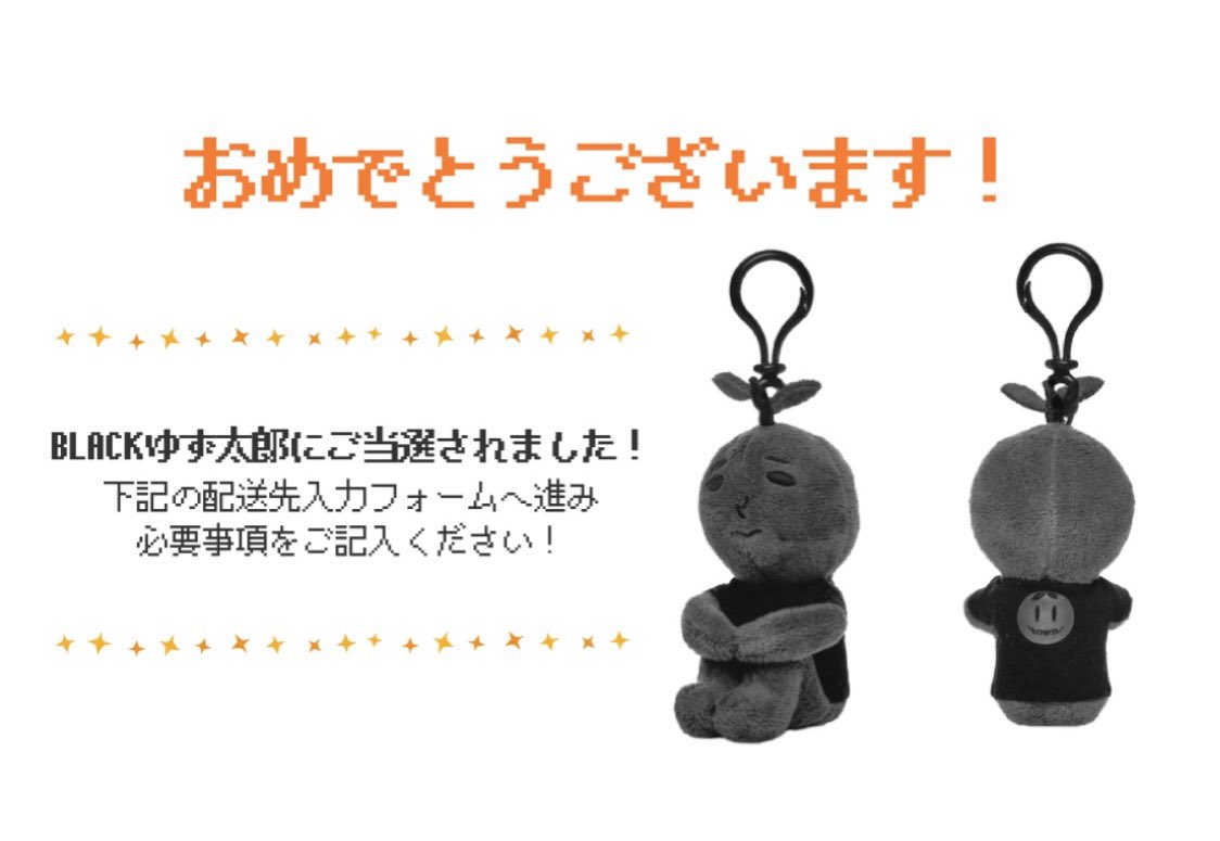 SALE/62%OFF】 ブラックゆず太郎 未開封 mandhucollege.edu.mv
