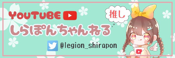 しらぽんちゃんねるのtwitterイラスト検索結果 しらぽんちゃんねるのtwitterイラスト検索結果