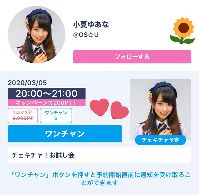 Twitterのコスプレ画像32