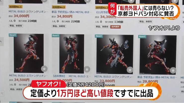 転売ヤー死亡と聞いて、思い出すのはヨドバシカメラの転売対策！いい方法だと思いますがどうですか？