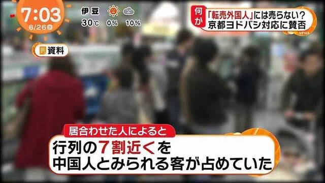 転売ヤー死亡と聞いて、思い出すのはヨドバシカメラの転売対策！いい方法だと思いますがどうですか？