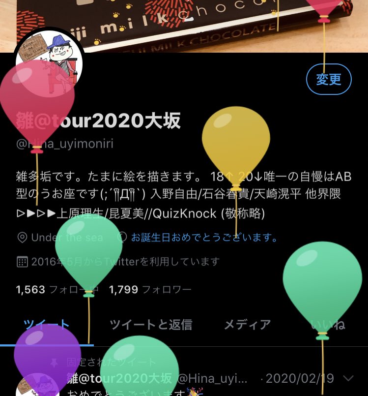 雛 はぴば Hina Uyimoniri Twitter