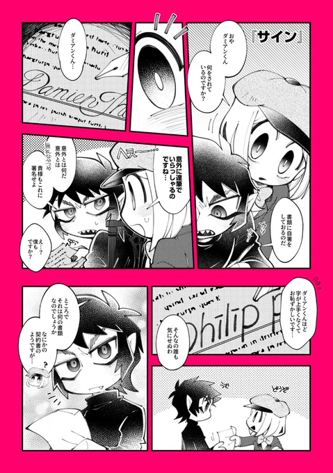 サイン✍️ #spdip 