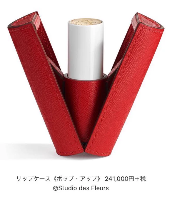 へぇエルメスリップだとぉ?
11,600円かーそこそこするなぁ(?)

ケース25万ああああああああああああ!!!!!(ブリブリブリブリュリュリュリュリュリュ!!!!!ブツチチブブブチチチチブリリイリブブブブゥゥゥゥッッッ!!!!!!!)

#エルメスがルージュになる 