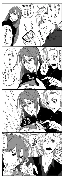 なんでも一流 