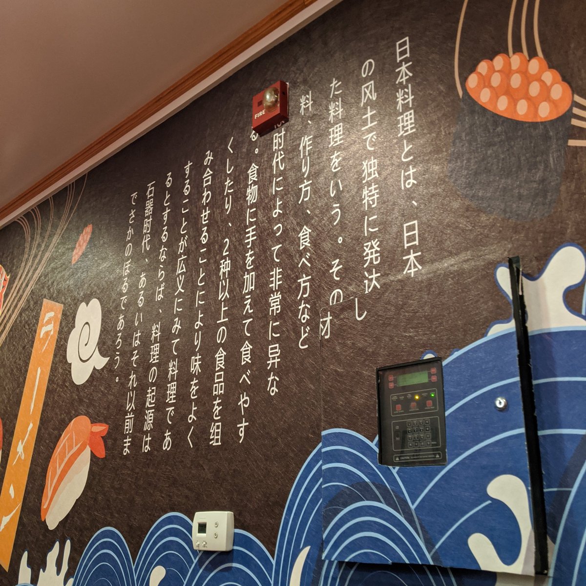 Hiroko Nishimura A Twitter 漢字には無い文字が色々混ざってる アストリアのラーメン屋さんの壁の聖書のチャプターよりはいいか Hiroko Nishimura A Twitter 漢字には無い文字が色々混ざってる アストリアのラーメン屋さんの壁の聖書のチャプターよりはいいか