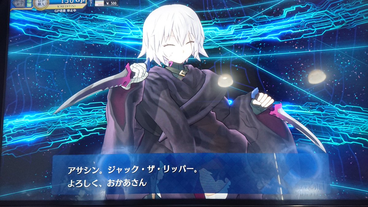 ジャック・ザ・リッパー(Fate) 「やったぜ 」|小野ミサオのイラスト
