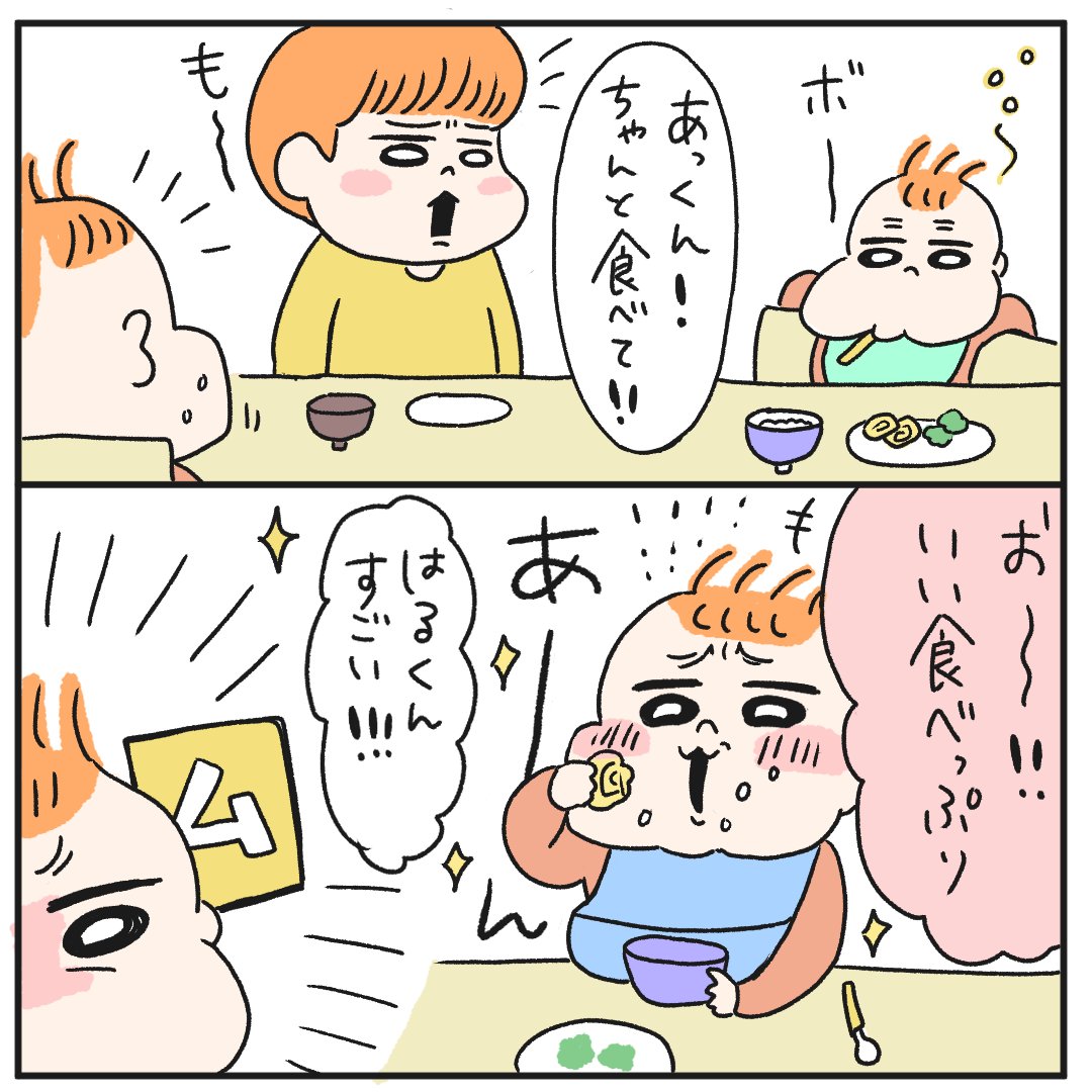 我が家の男子たち。(笑)
食べないときは同時で食べないから本当に不思議ですよね。。( ;∀;)笑 
