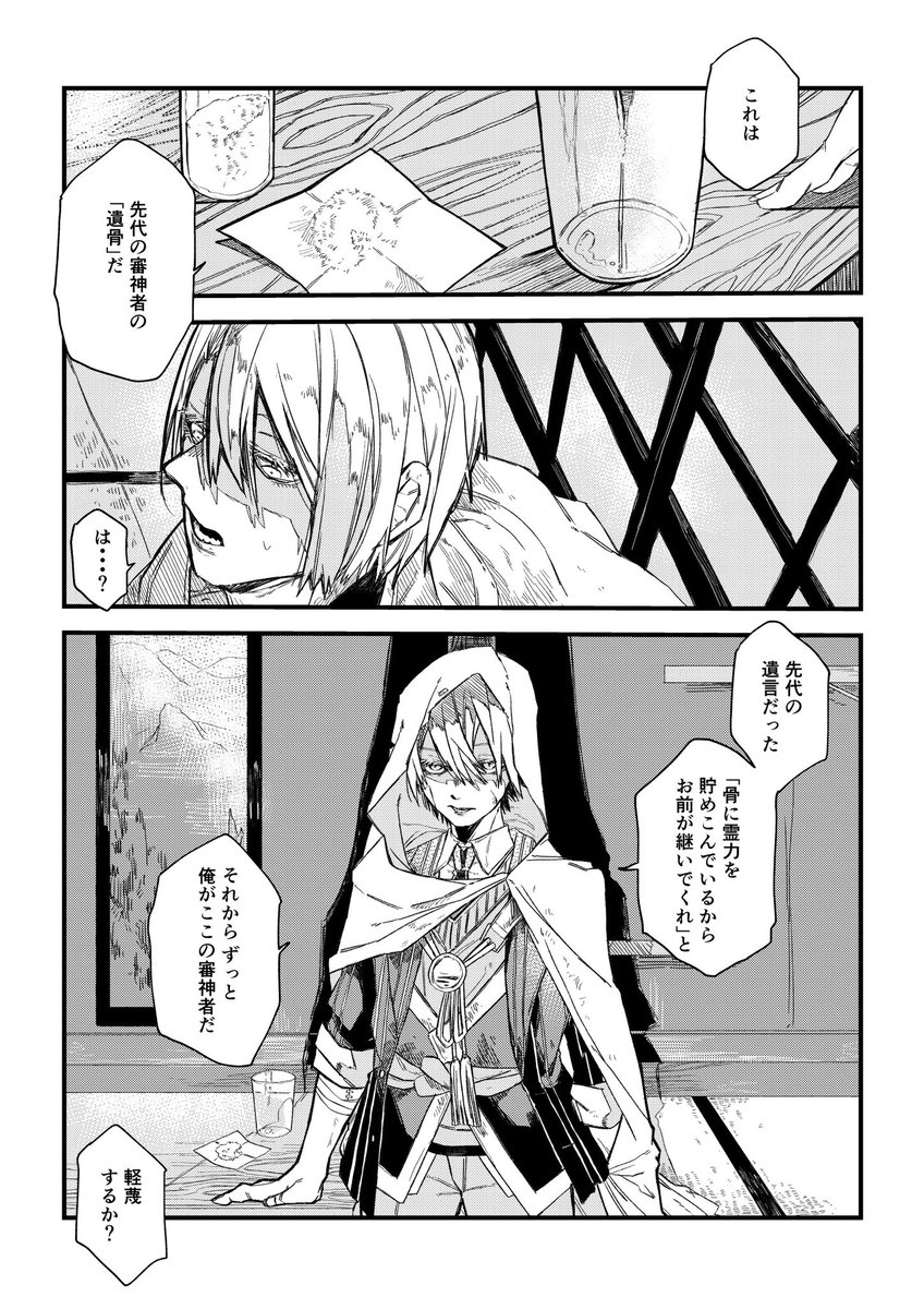 刀剣乱舞 山姥切国広
「人のいない本丸」 