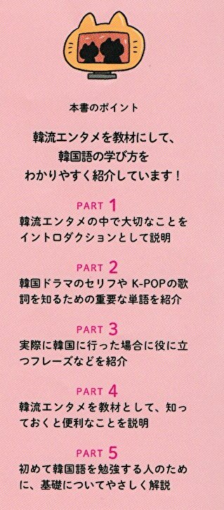 康熙奉カン ヒボン در توییتر 日本語と韓国語は同じ膠着語 で 語順が一致して漢字の発音が似ている 言語学でいえば近い親戚同士 この共通点を生かすと上達が早くなる その共通点に着目して韓流エンタメを教材にした 韓国ドラマ K Popがもっと楽しくなる かんたん