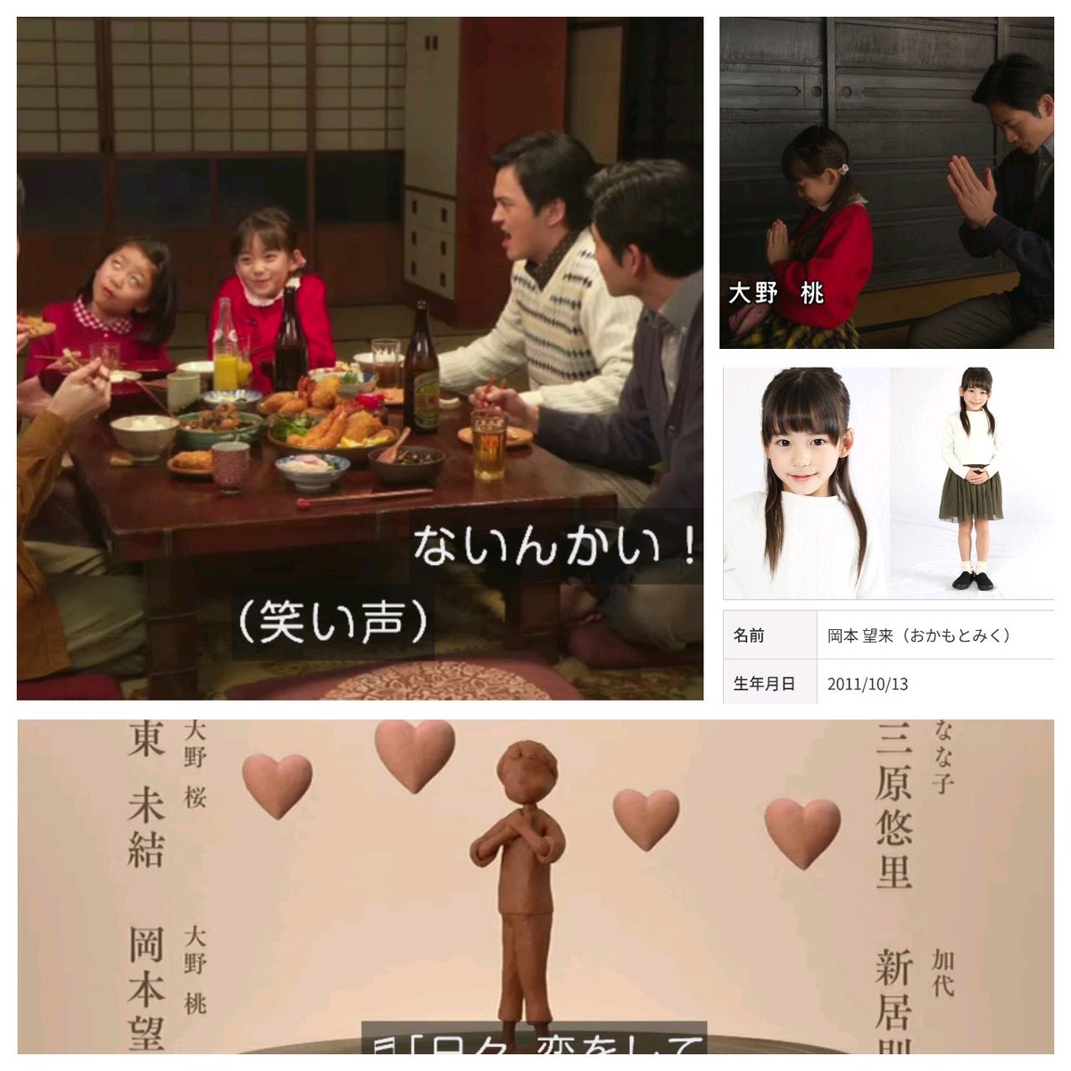 わび さび 130 信作お父さんは臭い 加齢臭ｗ 桜ちゃんの鋭い指摘 ピアノより繊細 どうやら まんぷく ビリ漁で見た子 桃ちゃんは 田中みな実 気質な匂い どちらも可愛いけど 両親御さん ちょっとした子役回 喜んでいそう スカーレット 林遣