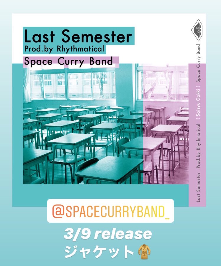 SpaceCurryBand's tweet photo. 3/9 new single 配信予定🤸🏻
(benav solo) https://t.co/PiEUysmPCg