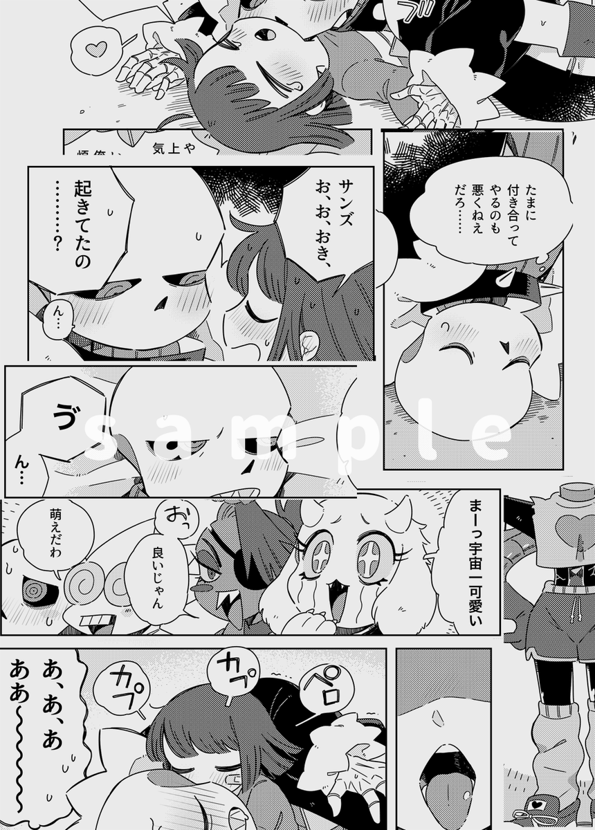 きみせん新刊入稿しました!fellサンフリ本です💀😑
【4号館 M33b/haochi】
36p/¥400/全年齢
両片想いからのイチャイチャ本です。
ページごとのサンプルは通販の方に載せると思います!
#きみの選択3お品書き
#きみせん3お品書き