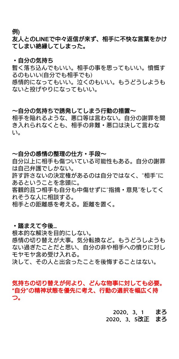 人間関係のトラブル 人間関係のトラブル