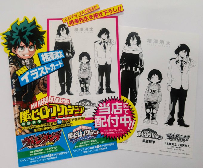 僕のヒーローアカデミア28巻の発売日は ネタバレと最新刊を無料で読む方法 コレ推し マンガ恋心