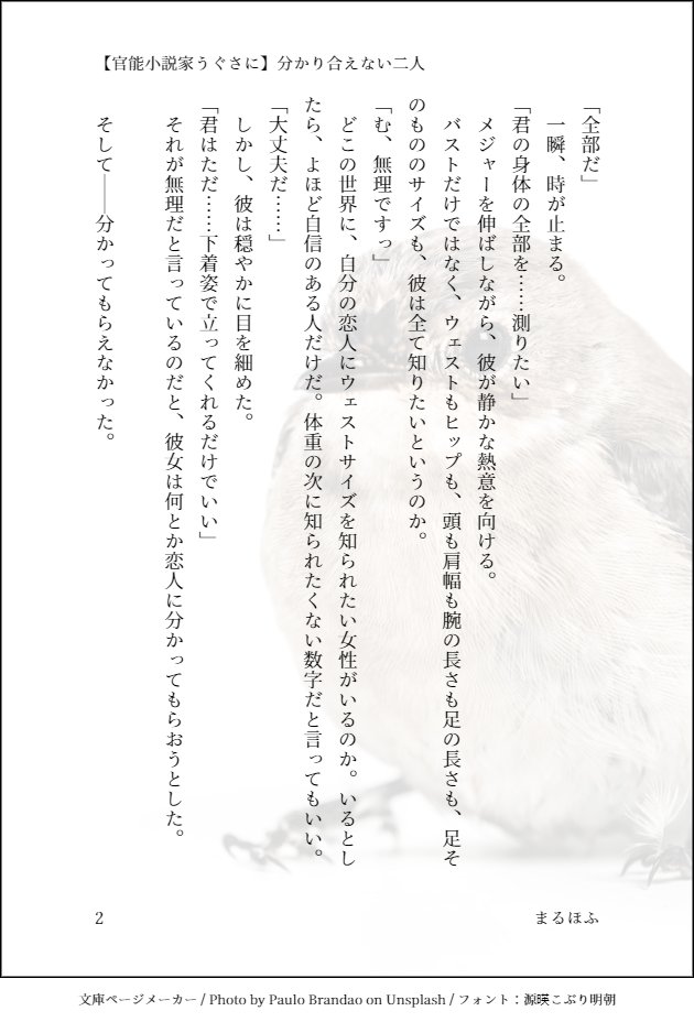 Twitter 上的 まるほふ これは全年齢でも大丈夫な 官能小説家うぐさにss Pixivの本編はどうしようもないのでr 18 T Co Vg4hnwd7nb T Co Otht7ijobq Twitter