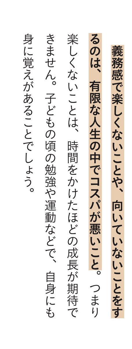 創作には精神的に正負のスパイラルがある。
正のスパイラルは循環的に楽しくできる。
負のスパイラルは呪いのように心身病んでいく。
向き不向きや環境、プロならギャラも含む。
描いてもいつまで経っても辛い場合、描いてる内容、考え方、環境を変えた方がいい。
我慢や志の問題じゃない。 