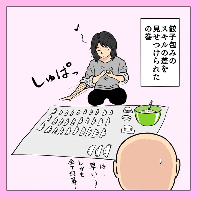 圧倒的敗北…!

 #ちりつも日常 #48 