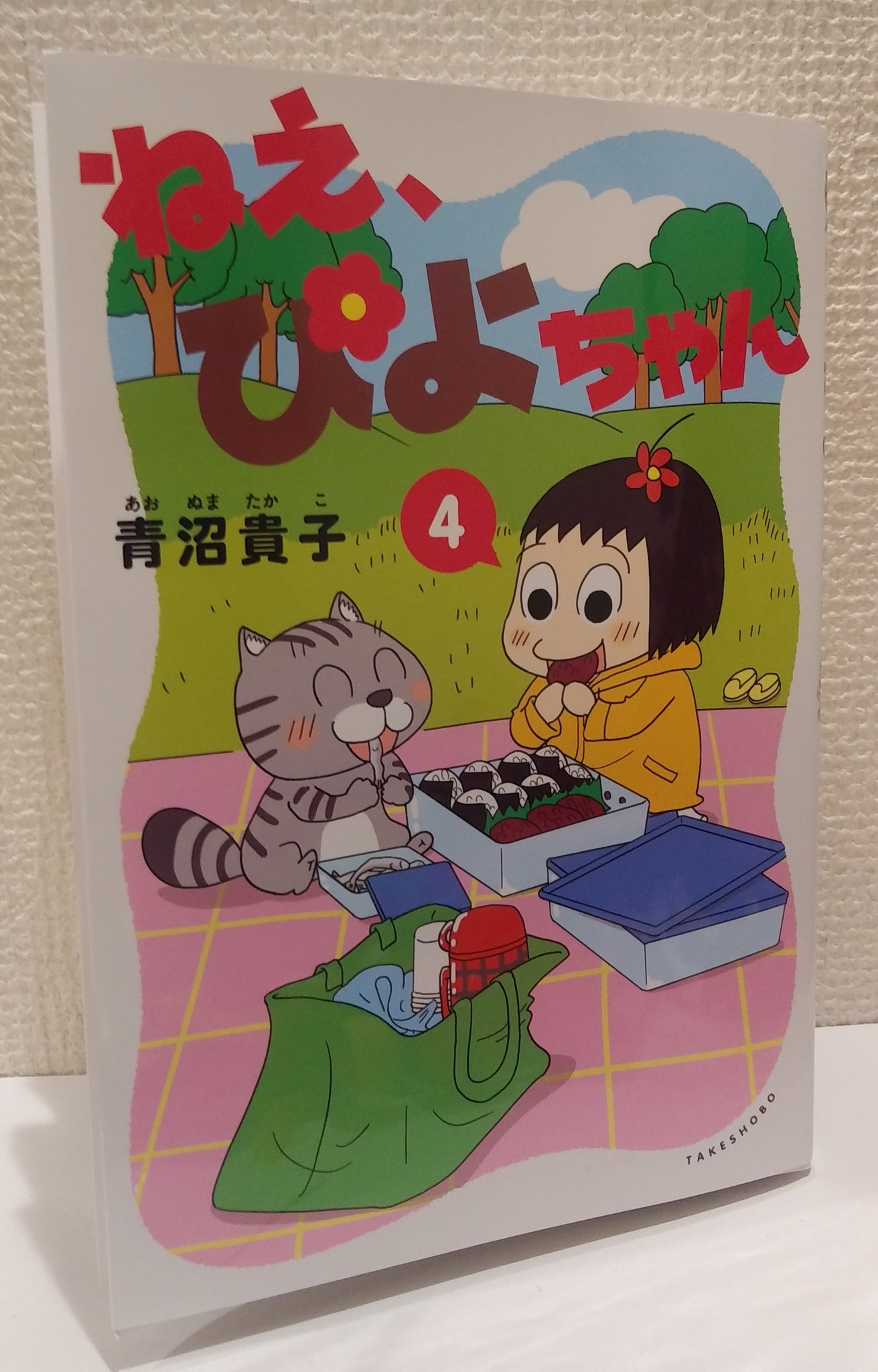 青沼 貴子 新刊 より興味深い壁紙hd 青沼 貴子 新刊 より興味深い壁紙hd