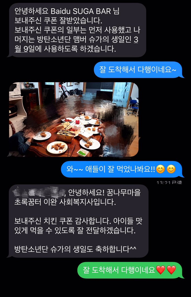 Baidu_suga_bar's tweet photo. #슈가 #윤기 #SUGA 
CHINA SUGA BAR
2020 SUGA birthday project  
PART6

“3월 9일엔 치킨을 드십시오” 중국 바이두 슈가바（China Baidu Suga Bar）는 슈가의 이름으로 한국의 39개 보육원에게  390개의 치킨을 증여할 예정이다. https://t.co/A3pAc0aXzQ