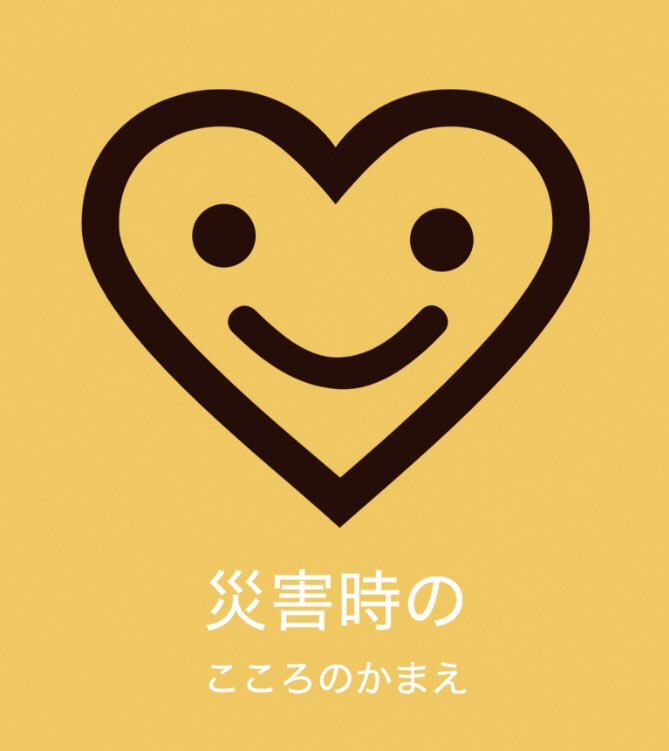 Japan_CWS's tweet photo. こころのかまえ研究会では、スフィア基準など災害が起きたときあなたにできる “我慢をさせない支援” について情報を提供しています。https://t.co/3PnbToeu9d
CWS JapanもメンバーであるJQANのリードトレーナーの宮崎大学の原田先生が主導で作られました📖
#災害 #防災 #支援 #sphere #sphereproject https://t.co/7G3OZHDpEQ