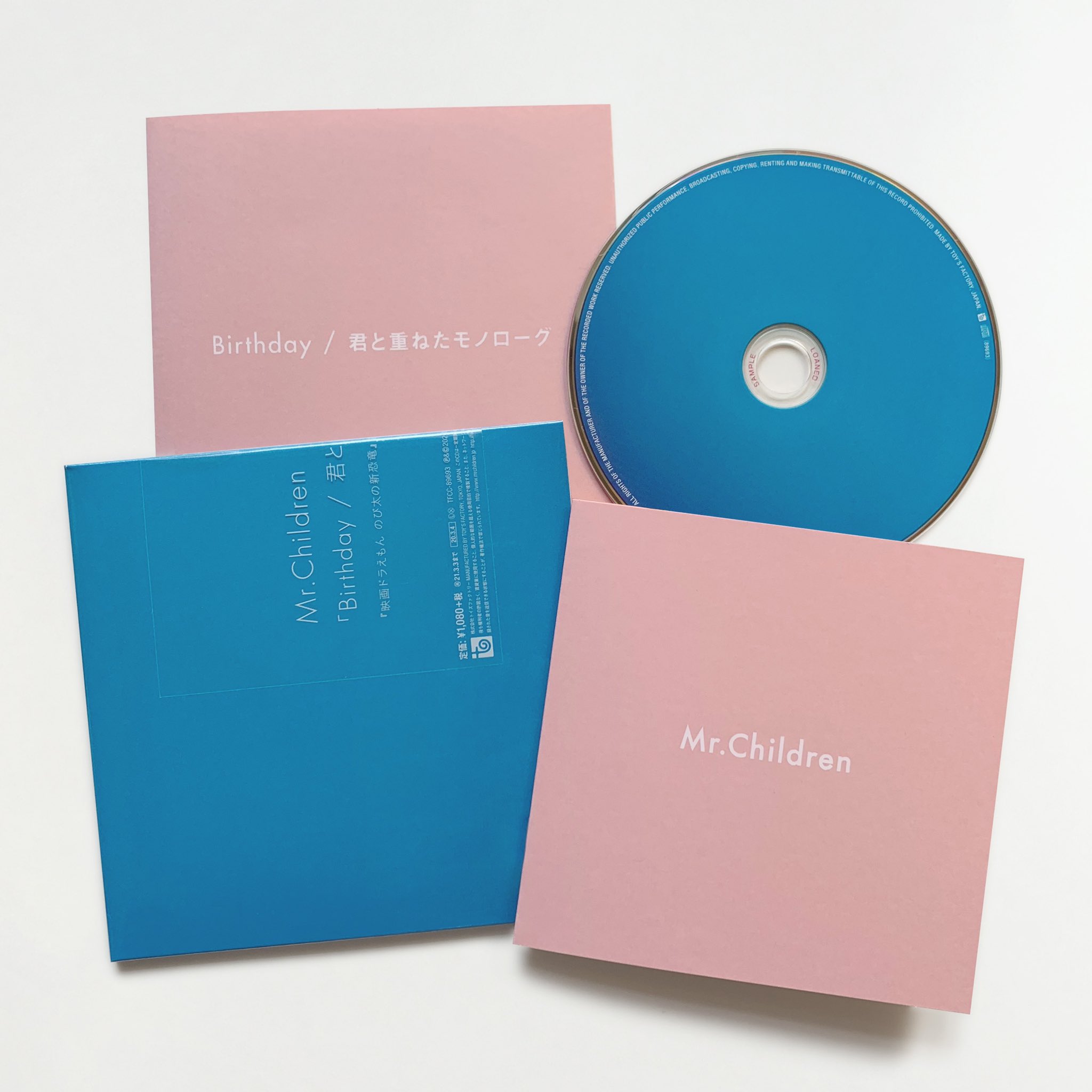 ☆Mr.Children ミスター・チルドレン B2 告知 ポスター 「Birthday