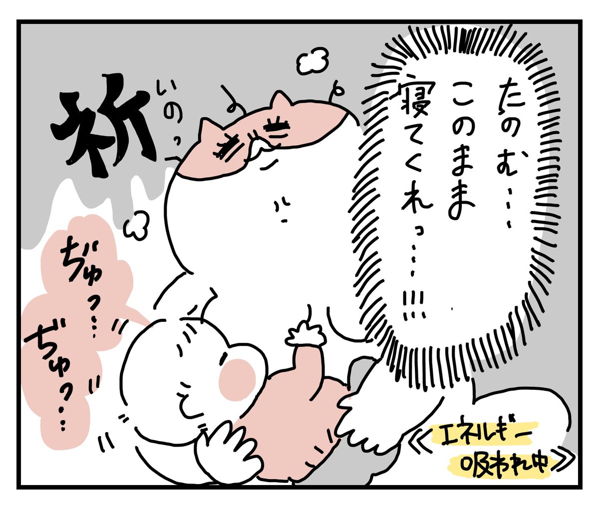 ninaruポッケの連載16話(全6コマ)が更新されております～～!!!✌️✌️
いいねちてねフワァ～イ!
充電満タンパワー爆発しちゃえ～★★

  #育児漫画  https://t.co/vJpE2wadJo 