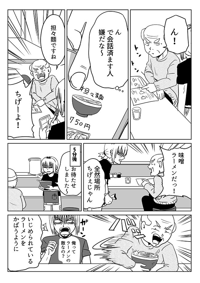 原宿 バイト先の店長が漫画のネタだしをしてくれるという漫画ですが これはラーメン屋でバイトしないと描けないネギだ 続きはオモコロで 作 逆襲 T Co Je1phwo480 原宿 バイト先の店長が漫画のネタだしをしてくれるという漫画ですが これはラーメン屋でバイトしないと描けないネギだ 続きはオモコロで 作 逆襲 T Co Je1phwo480