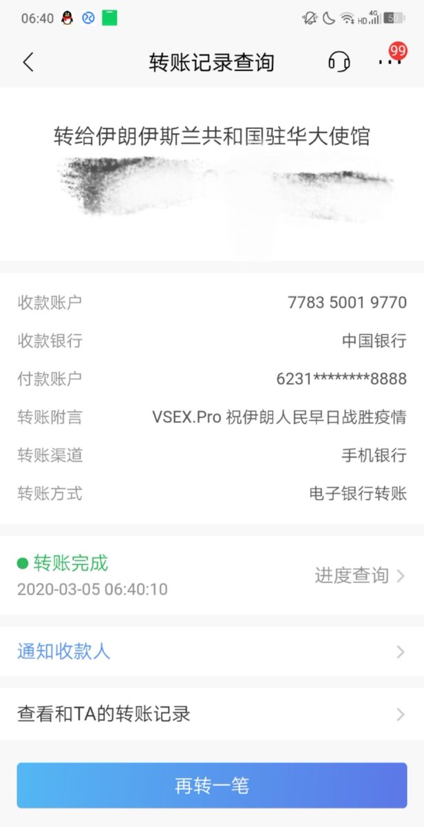 We have a lot of Iranian users.Even at the risk of US sanctions,we want to show them our concern and support.Let's fight the virus together.<a href="/HassanRouhani/">Hassan Rouhani</a>