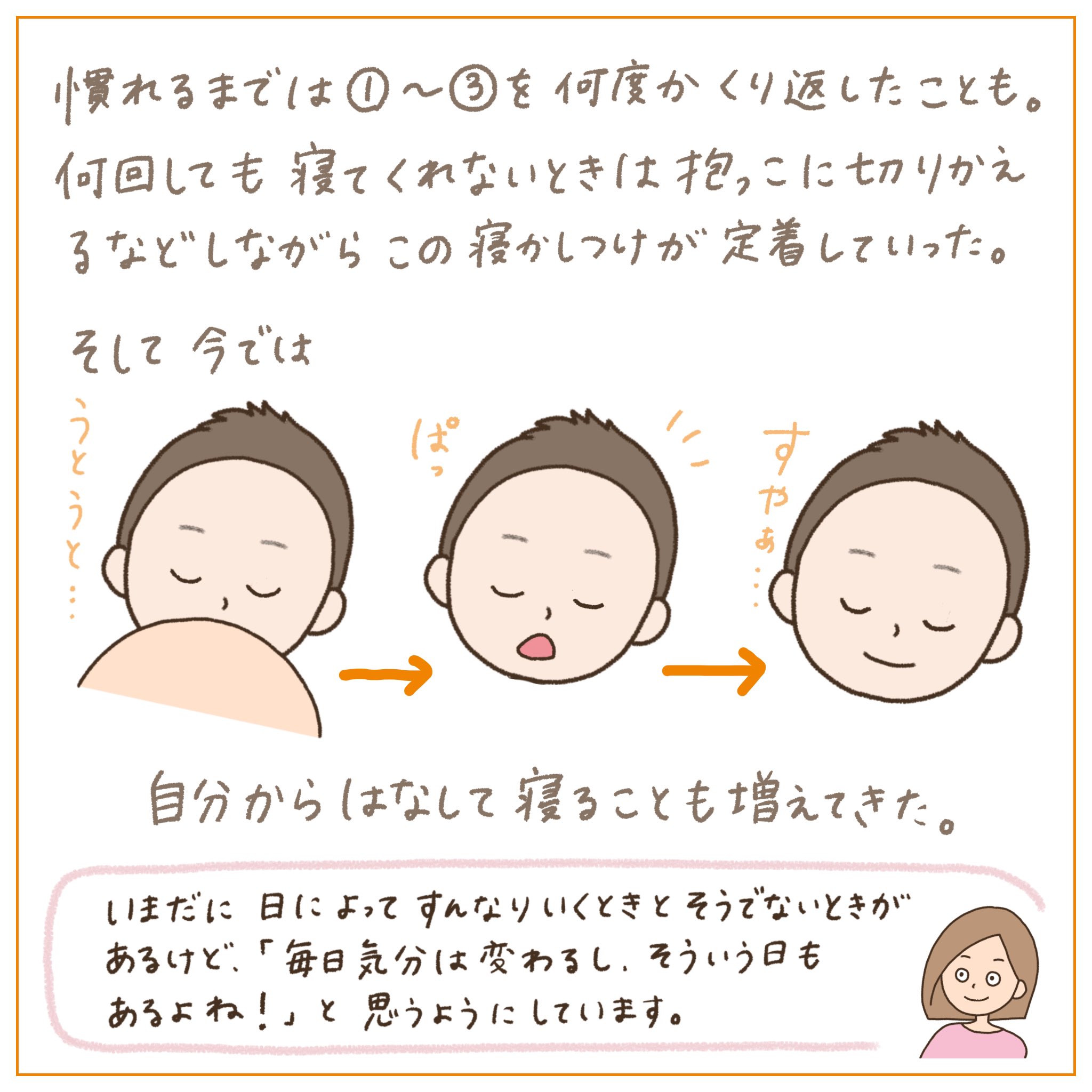 しゃーごん 添い乳の時に気をつけていたこと プルオフメソッド 昨日 2日目 の夜の添い乳では 3回とも自分からパッと離して寝た 最近は離させてアゴを閉めて寝付くことが多かったので 自分から離したのにビックリした 参考にしたのは ママと