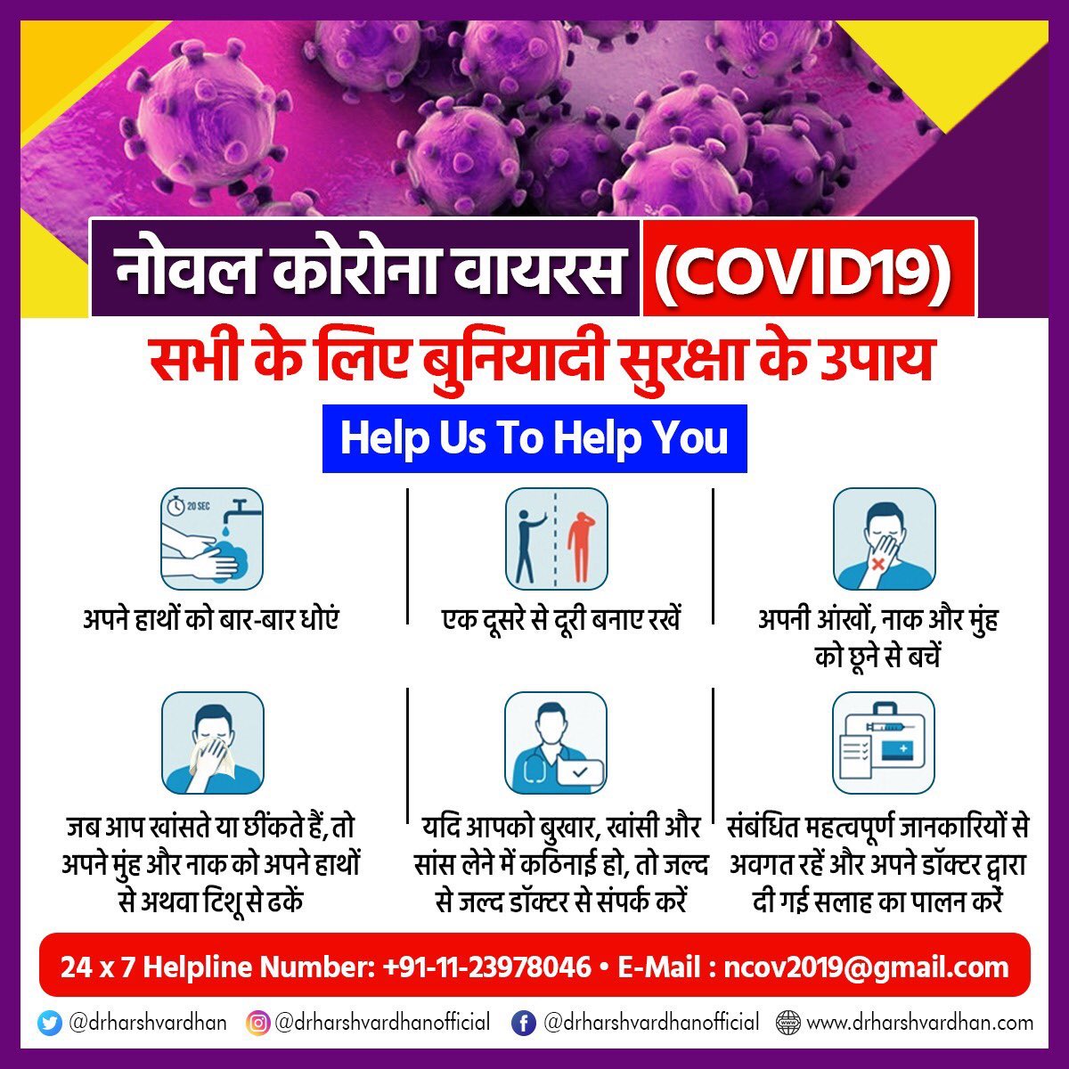 opsinghips's tweet photo. #Corona is a new deadly virus. It has so far no known cure. #GurugramMarathon2020 was cancelled to help you maintain #social distancing, the point 2 in health advisory issued by the central health ministry to prevent the disease’s spread. Take care. Be safe. @cmohry https://t.co/fpphyBCsl0